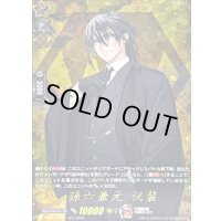 〔状態A-〕孫六兼元祝装【TRR】{DZ-TB02/TRR132}《刀剣乱舞》