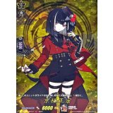 京極正宗【TRR】{DZ-TB02/TRR131}《刀剣乱舞》