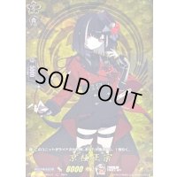 京極正宗【TRR】{DZ-TB02/TRR131}《刀剣乱舞》
