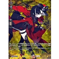 京極正宗戦闘【TRR】{DZ-TB02/TRR130}《刀剣乱舞》