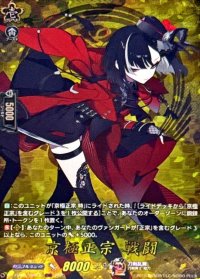 〔状態A-〕京極正宗戦闘【TRR】{DZ-TB02/TRR130}《刀剣乱舞》