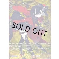 〔状態A-〕京極正宗戦闘【TRR】{DZ-TB02/TRR130}《刀剣乱舞》