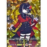 京極正宗特【TRR】{DZ-TB02/TRR129}《刀剣乱舞》