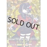 京極正宗特【TRR】{DZ-TB02/TRR129}《刀剣乱舞》