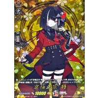 〔状態A-〕京極正宗特【TRR】{DZ-TB02/TRR129}《刀剣乱舞》