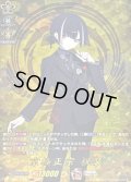 京極正宗祝装【TRR】{DZ-TB02/TRR128}《刀剣乱舞》