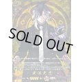 実休光忠【TRR】{DZ-TB02/TRR127}《刀剣乱舞》