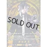 〔状態B〕実休光忠【TRR】{DZ-TB02/TRR127}《刀剣乱舞》