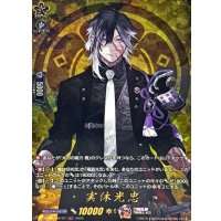 実休光忠【TRR】{DZ-TB02/TRR127}《刀剣乱舞》