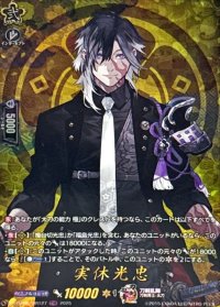 実休光忠【TRR】{DZ-TB02/TRR127}《刀剣乱舞》