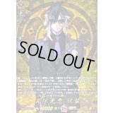 〔状態A-〕実休光忠祝装【TRR】{DZ-TB02/TRR126}《刀剣乱舞》