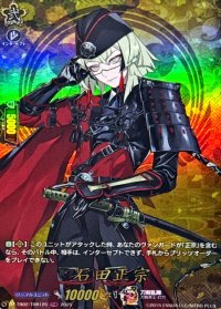 石田正宗【TRR】{DZ-TB02/TRR125}《刀剣乱舞》