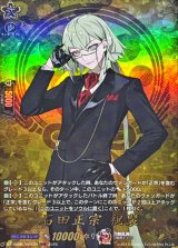 石田正宗祝装【TRR】{DZ-TB02/TRR124}《刀剣乱舞》