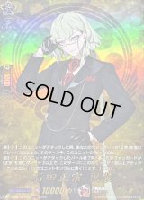 石田正宗祝装【TRR】{DZ-TB02/TRR124}《刀剣乱舞》