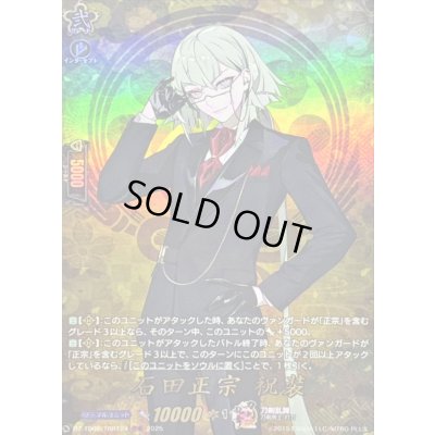 画像1: 〔状態A-〕石田正宗祝装【TRR】{DZ-TB02/TRR124}《刀剣乱舞》