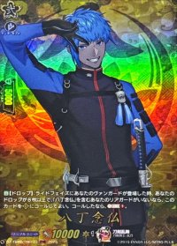 八丁念仏【TRR】{DZ-TB02/TRR123}《刀剣乱舞》