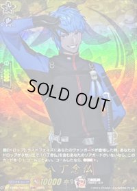 〔状態A-〕八丁念仏【TRR】{DZ-TB02/TRR123}《刀剣乱舞》