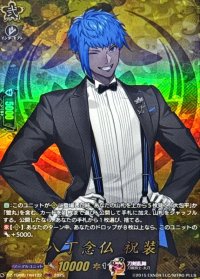 八丁念仏祝装【TRR】{DZ-TB02/TRR122}《刀剣乱舞》