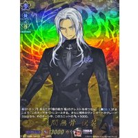 人間無骨祝装【TRR】{DZ-TB02/TRR121}《刀剣乱舞》