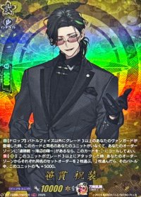 笹貫祝装【TRR】{DZ-TB02/TRR120}《刀剣乱舞》