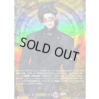 〔状態A-〕笹貫祝装【TRR】{DZ-TB02/TRR120}《刀剣乱舞》