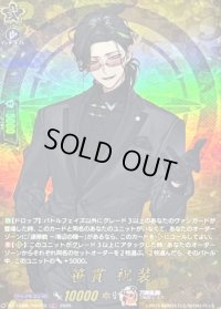 〔状態A-〕笹貫祝装【TRR】{DZ-TB02/TRR120}《刀剣乱舞》