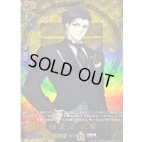 〔状態A-〕稲葉江祝装【TRR】{DZ-TB02/TRR119}《刀剣乱舞》