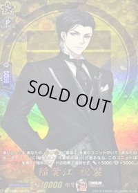 〔状態A-〕稲葉江祝装【TRR】{DZ-TB02/TRR119}《刀剣乱舞》