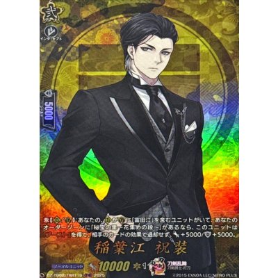 〔状態A-〕稲葉江祝装【TRR】{DZ-TB02/TRR119}《刀剣乱舞》