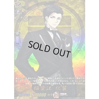 画像1: 〔状態A-〕稲葉江祝装【TRR】{DZ-TB02/TRR119}《刀剣乱舞》