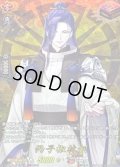 丙子椒林剣【TRR】{DZ-TB02/TRR118}《刀剣乱舞》