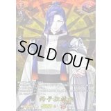 丙子椒林剣【TRR】{DZ-TB02/TRR118}《刀剣乱舞》