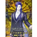 丙子椒林剣祝装【TRR】{DZ-TB02/TRR117}《刀剣乱舞》