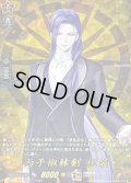 丙子椒林剣祝装【TRR】{DZ-TB02/TRR117}《刀剣乱舞》