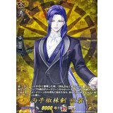 丙子椒林剣祝装【TRR】{DZ-TB02/TRR117}《刀剣乱舞》