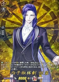 丙子椒林剣祝装【TRR】{DZ-TB02/TRR117}《刀剣乱舞》