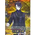 七星剣祝装【TRR】{DZ-TB02/TRR116}《刀剣乱舞》