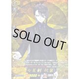 七星剣祝装【TRR】{DZ-TB02/TRR116}《刀剣乱舞》