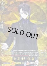 七星剣祝装【TRR】{DZ-TB02/TRR116}《刀剣乱舞》