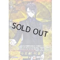 〔状態A-〕七星剣祝装【TRR】{DZ-TB02/TRR116}《刀剣乱舞》