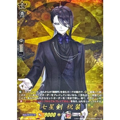 画像1: 七星剣祝装【TRR】{DZ-TB02/TRR116}《刀剣乱舞》