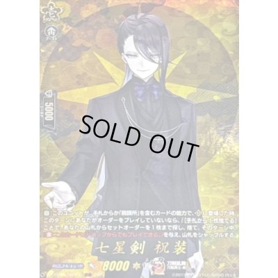 画像1: 〔状態A-〕七星剣祝装【TRR】{DZ-TB02/TRR116}《刀剣乱舞》