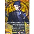 福島光忠祝装【TRR】{DZ-TB02/TRR115}《刀剣乱舞》