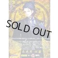 福島光忠祝装【TRR】{DZ-TB02/TRR115}《刀剣乱舞》