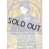 福島光忠祝装【TRR】{DZ-TB02/TRR115}《刀剣乱舞》