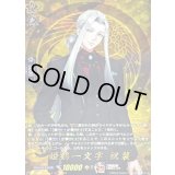 〔状態B〕姫鶴一文字祝装【TRR】{DZ-TB02/TRR114}《刀剣乱舞》