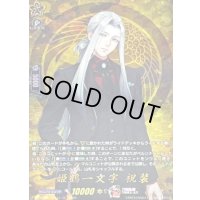 〔状態A-〕姫鶴一文字祝装【TRR】{DZ-TB02/TRR114}《刀剣乱舞》