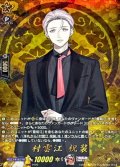 村雲江祝装【TRR】{DZ-TB02/TRR113}《刀剣乱舞》