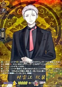 〔状態A-〕村雲江祝装【TRR】{DZ-TB02/TRR113}《刀剣乱舞》