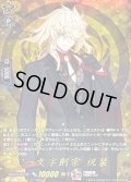 一文字則宗祝装【TRR】{DZ-TB02/TRR112}《刀剣乱舞》